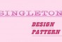 Singleton Pattern in PHP