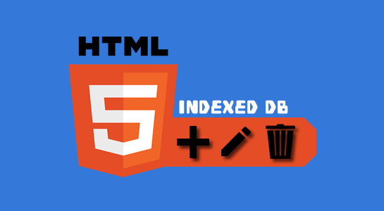 how-to-use-indexeddb-in-html5-creativedev