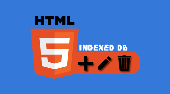 html5 indexed db